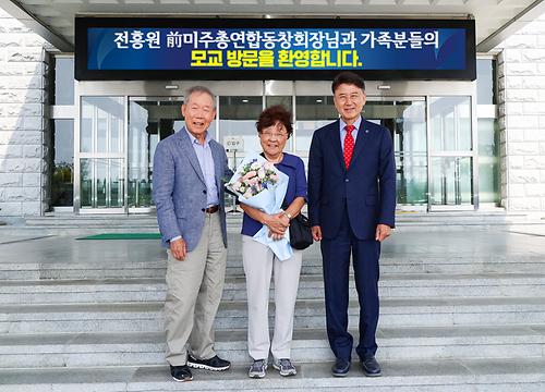 미주총연합동창회 전흥원 前 회장 접견 (2024.6.24.)